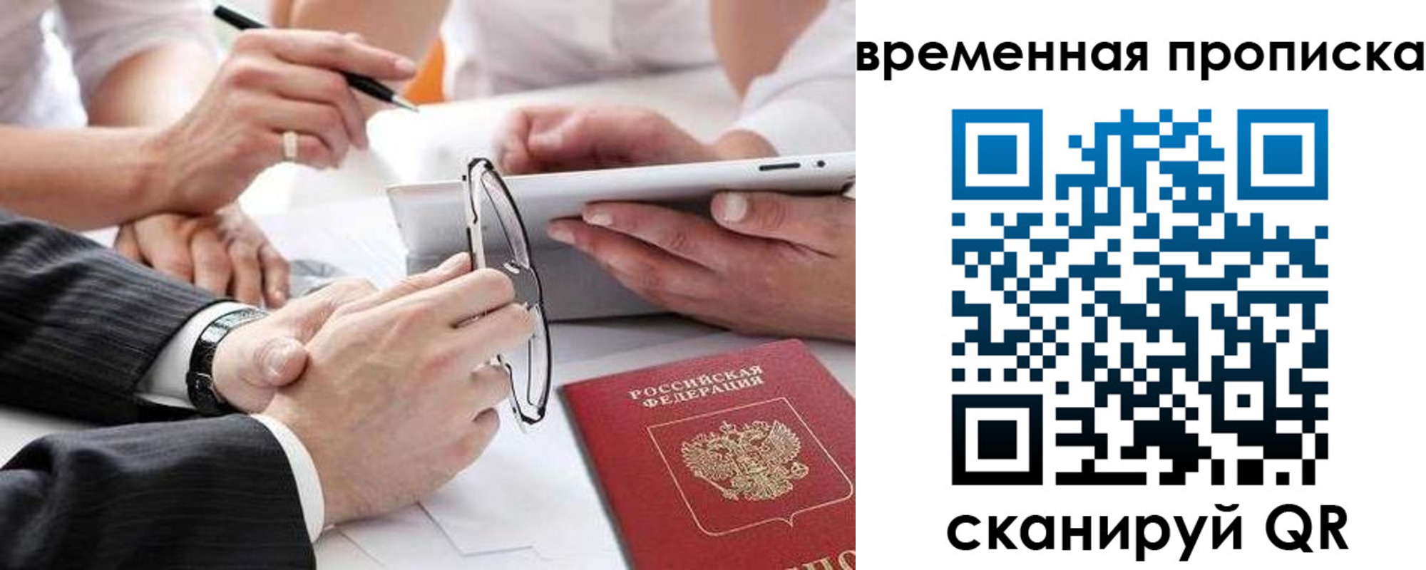 прописка иностранных граждан в Новой Ляле