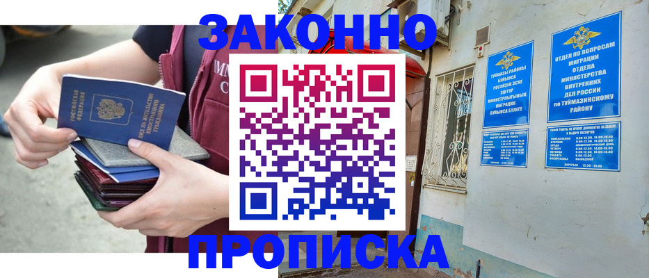 временная регистрация купить в Новой Ляле