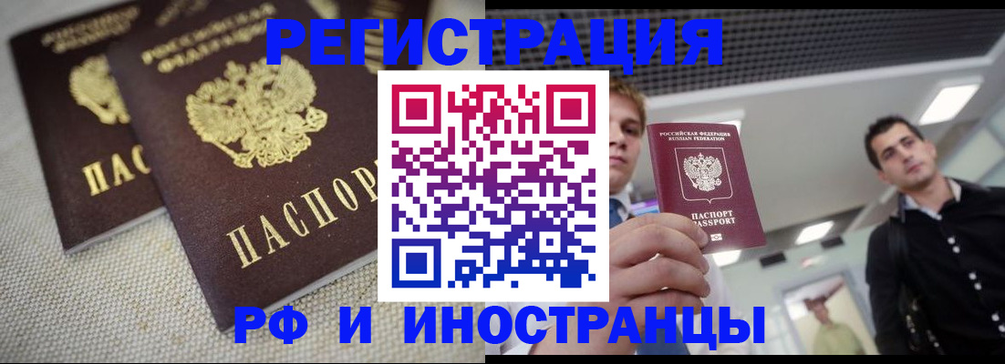 временная регистрация 2025 в Новой Ляле