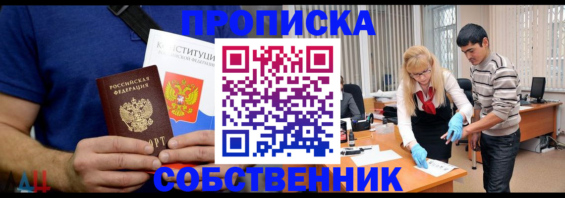 купить прописку в Новой Ляле