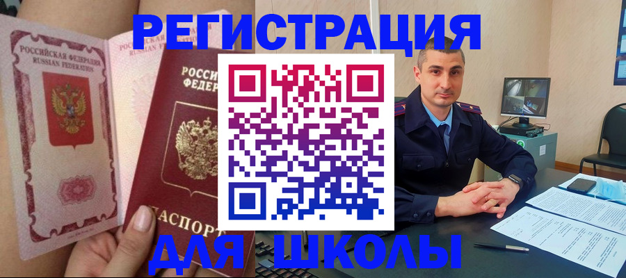 прописка в Новой Ляле