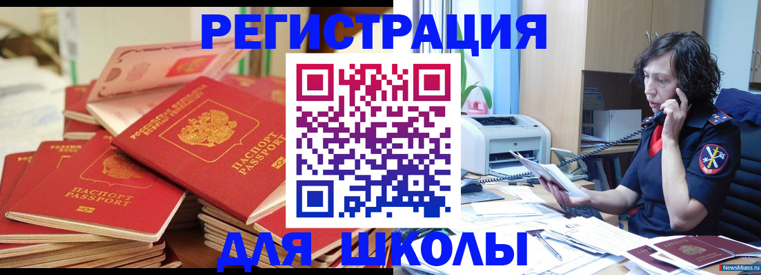 прописка регистрация в Новой Ляле