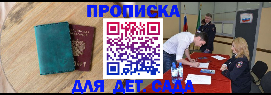 прописка в квартире в Новой Ляле