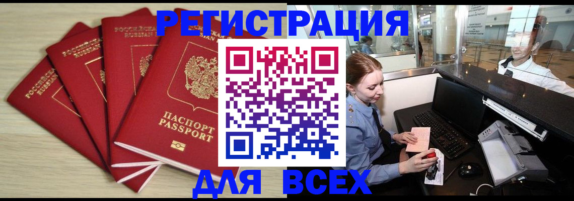 временная регистрация гарантия в Новой Ляле