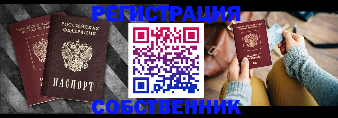 временная регистрация гарантия в Новой Ляле